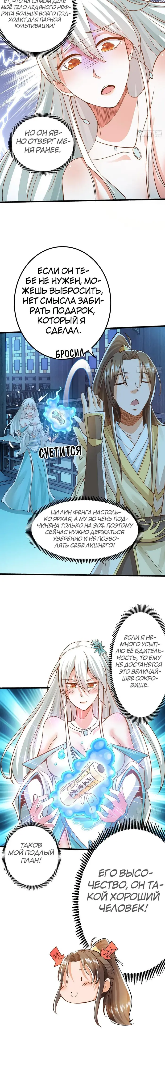 Страница 7