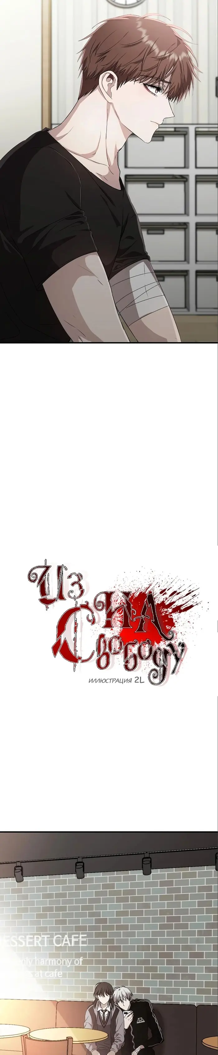 Страница 10