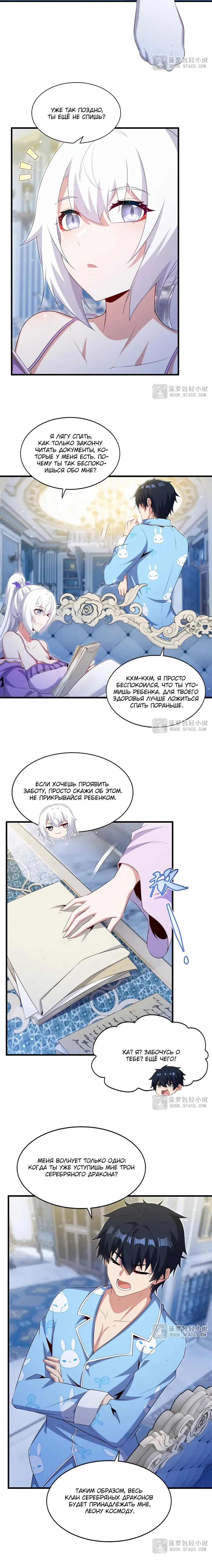 Страница 9