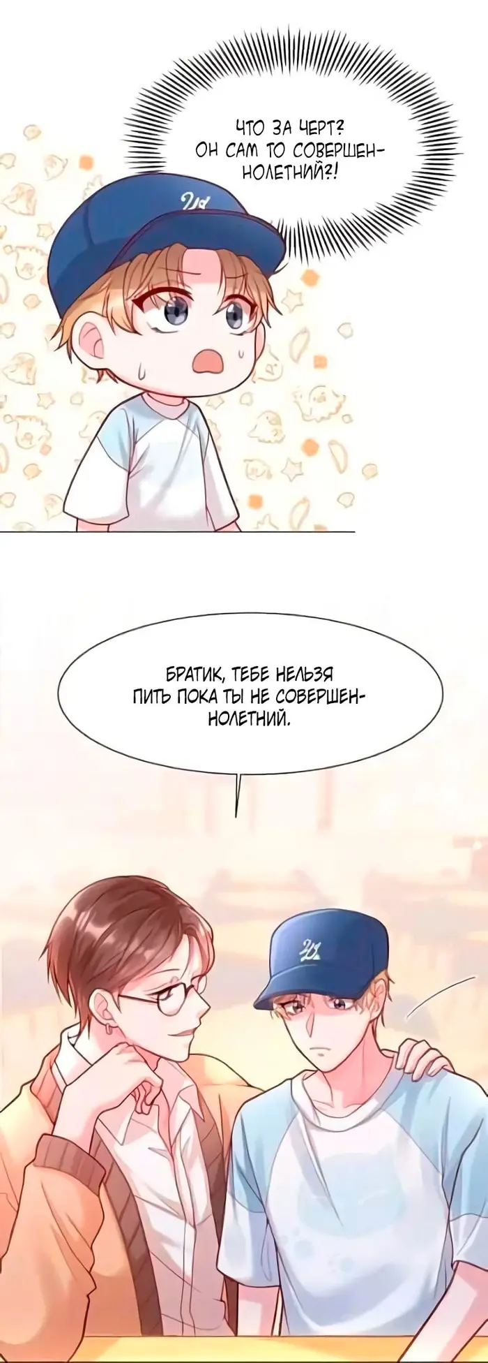 Страница 16