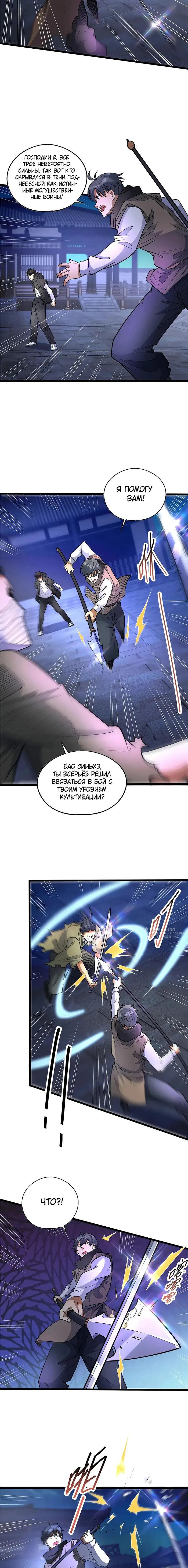 Страница 2