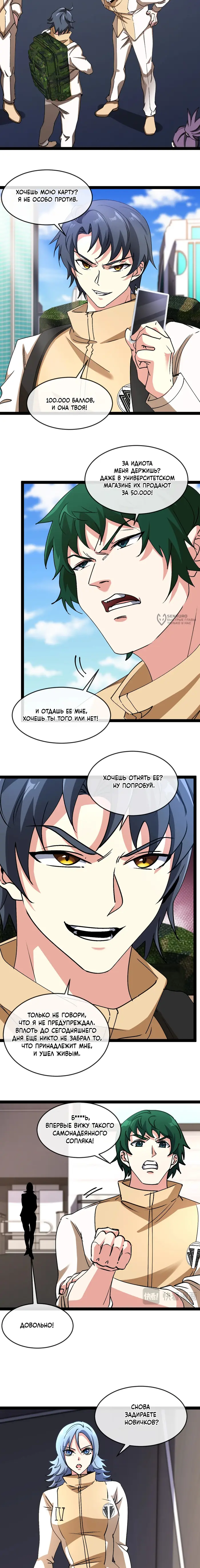 Страница 7