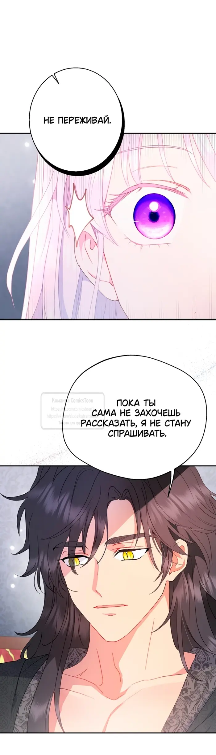 Страница 52