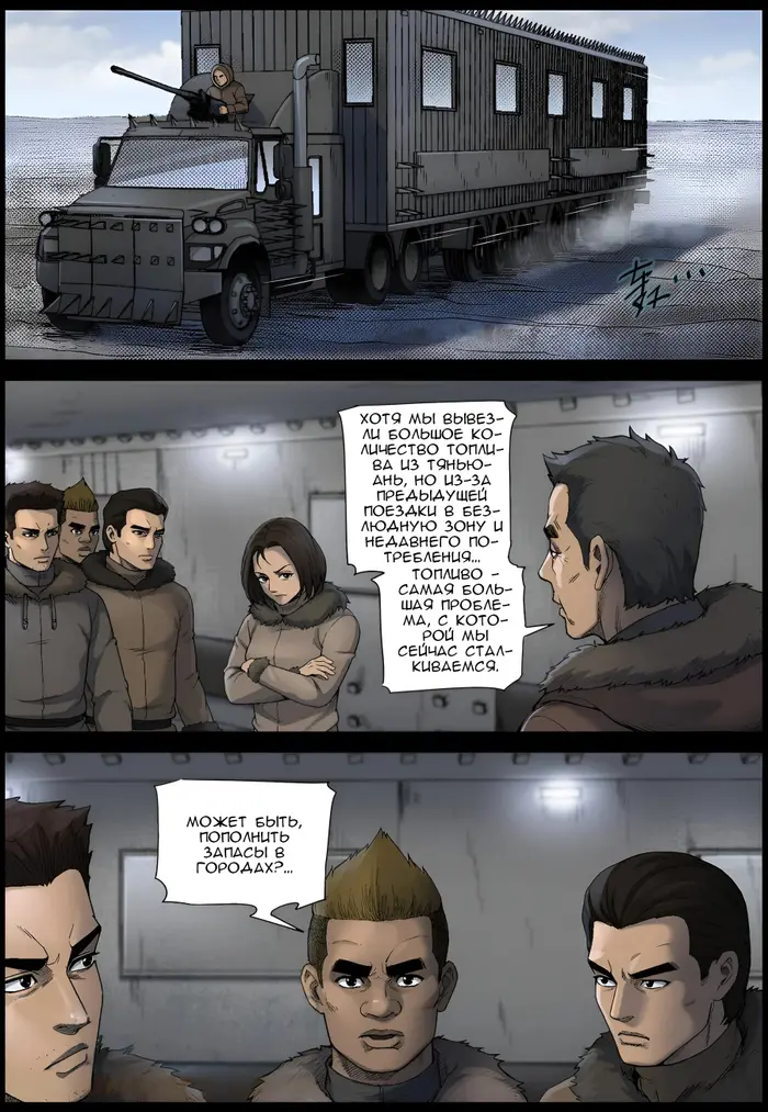 Страница 8