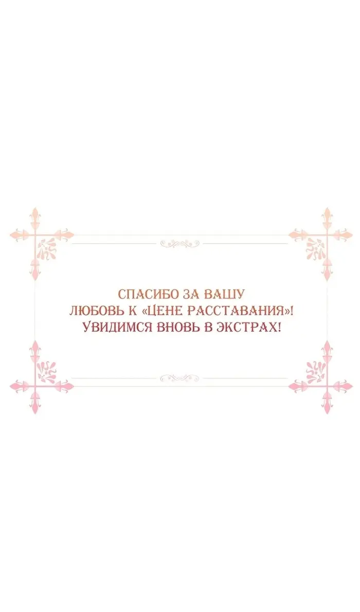 Страница 100