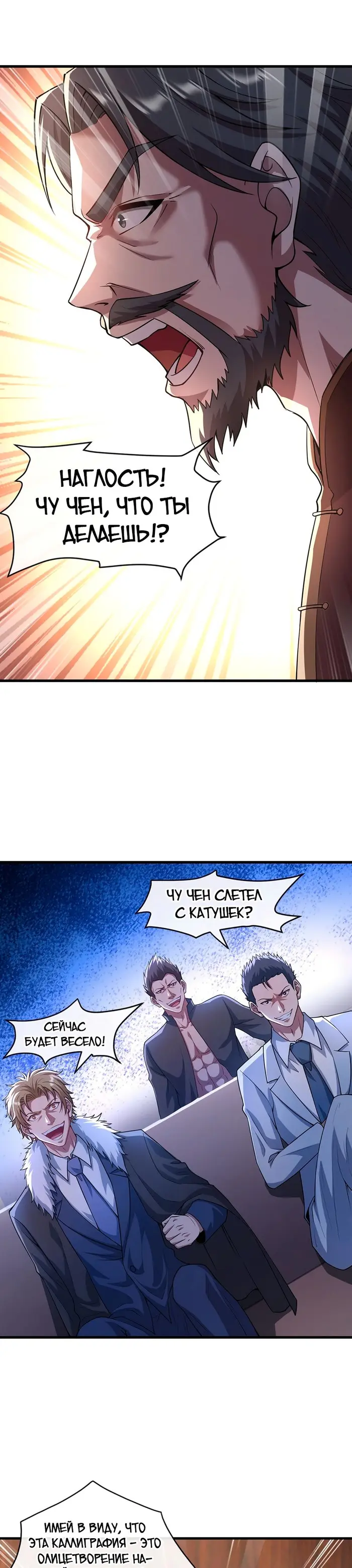 Страница 8
