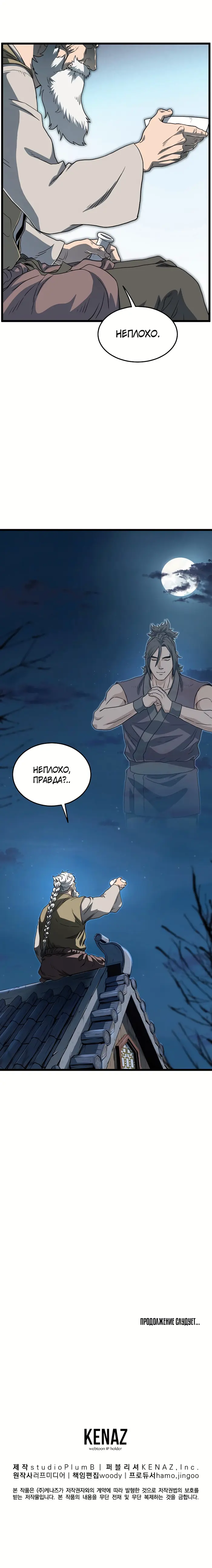Страница 21
