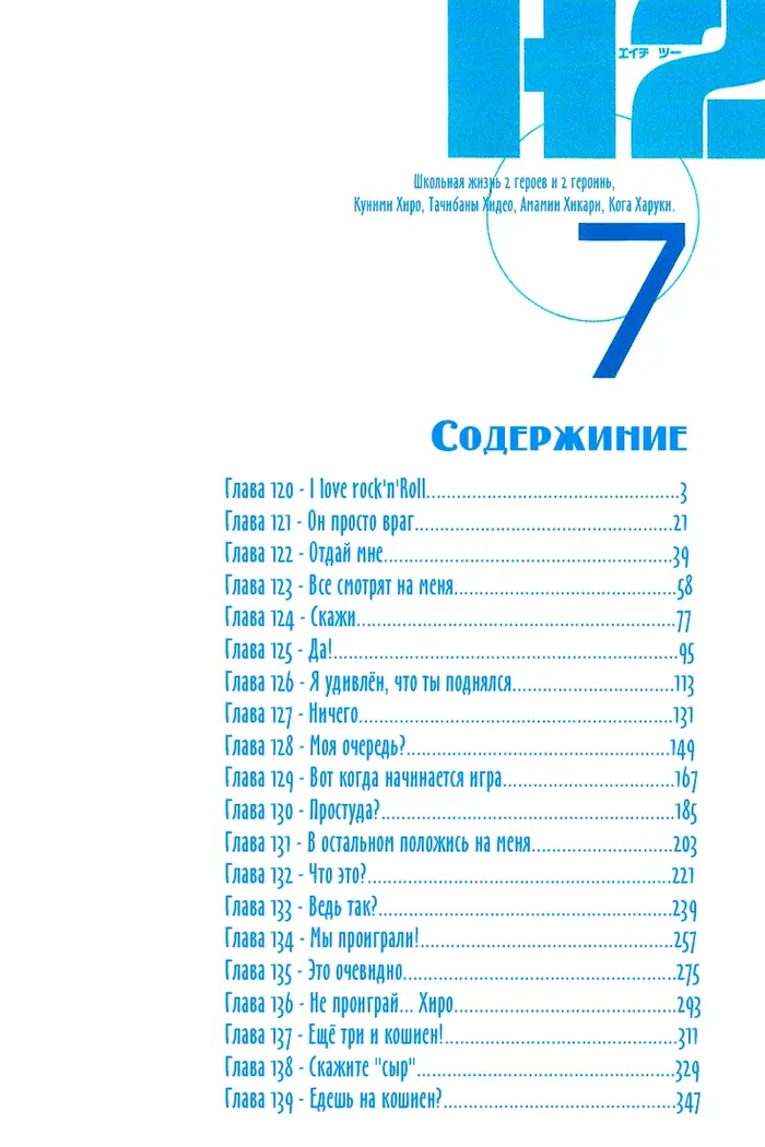 Страница 5