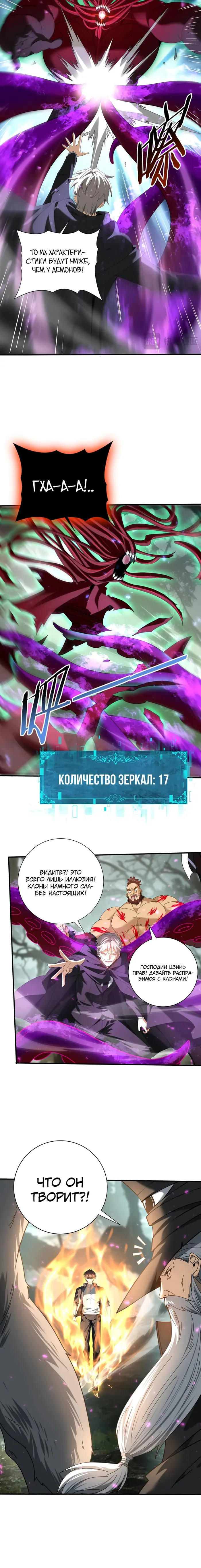 Страница 8