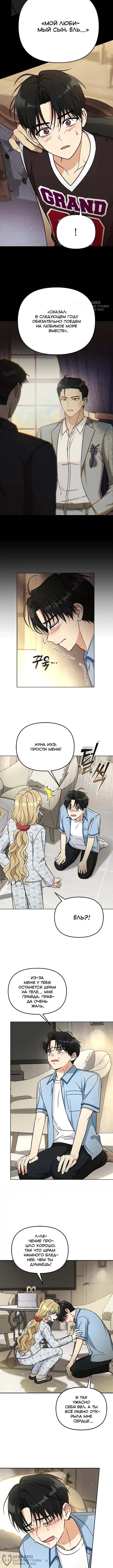 Страница 8