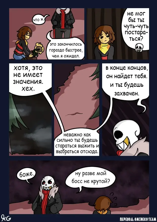 Страница 7