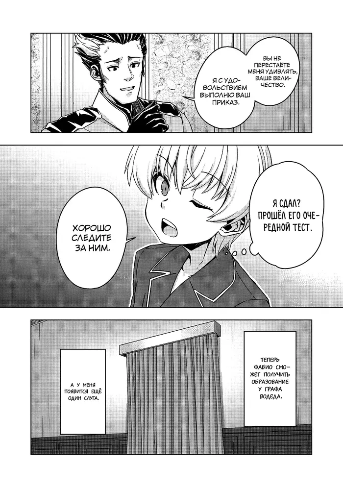 Страница 16