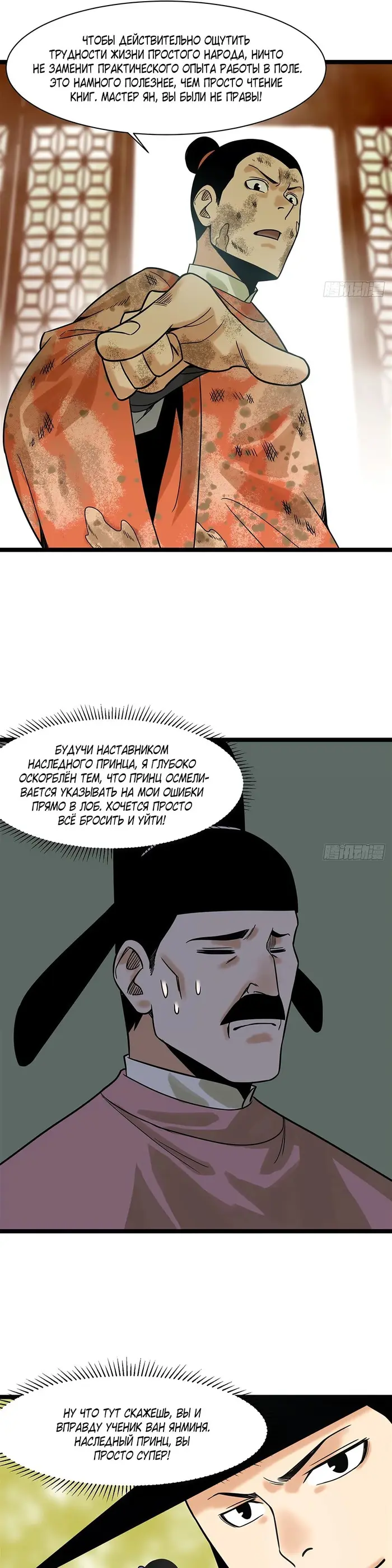 Страница 10