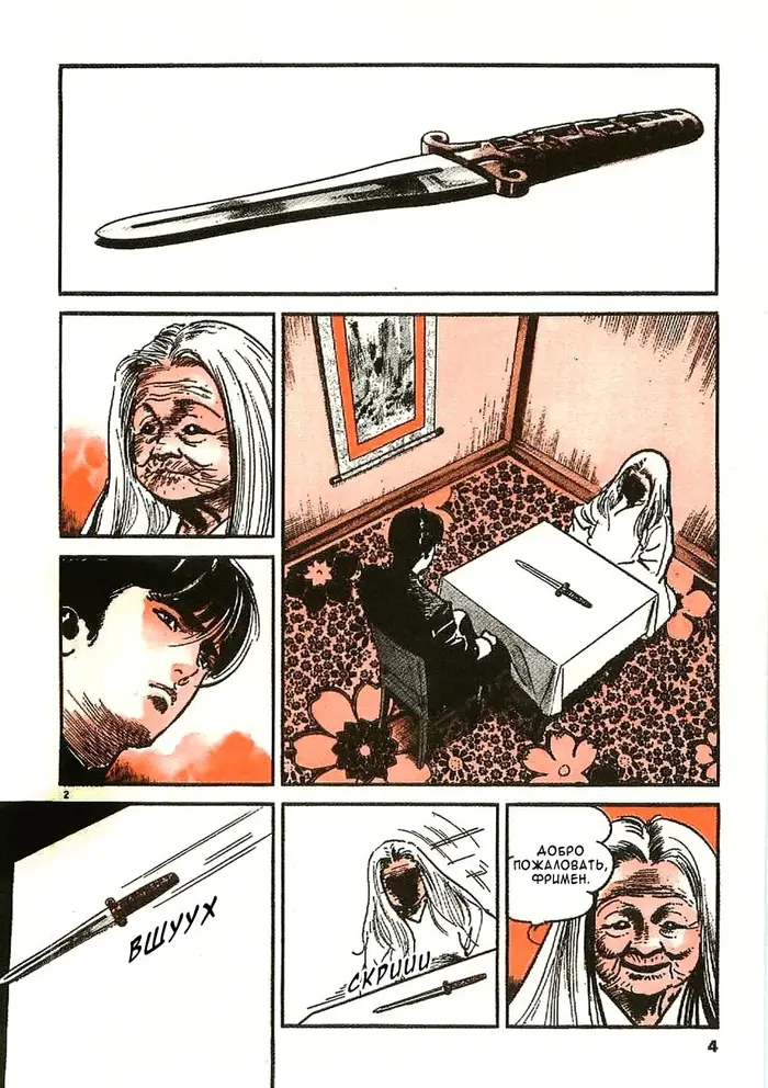 Страница 5