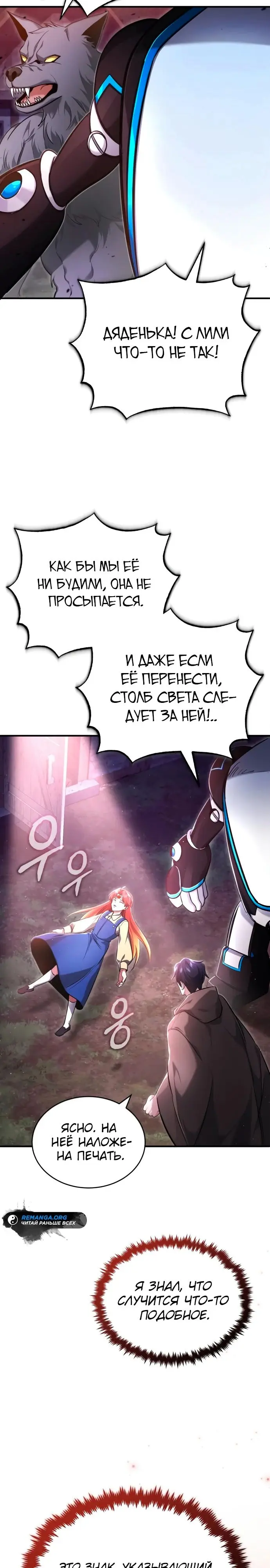 Страница 30