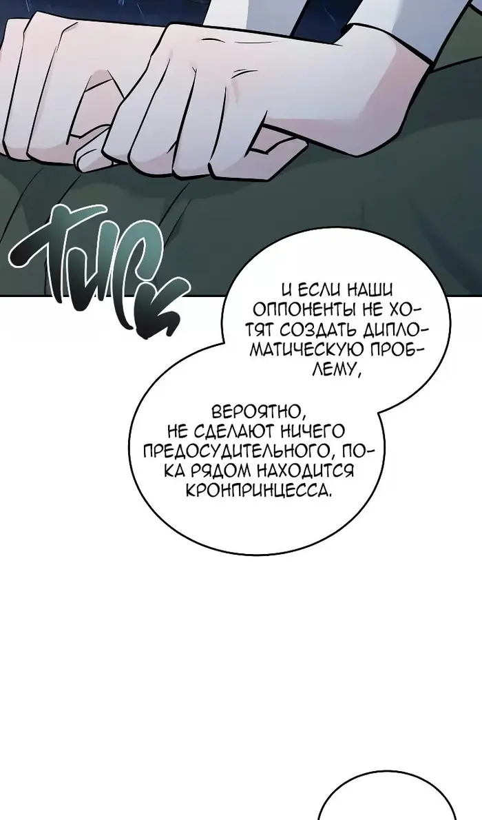 Страница 74