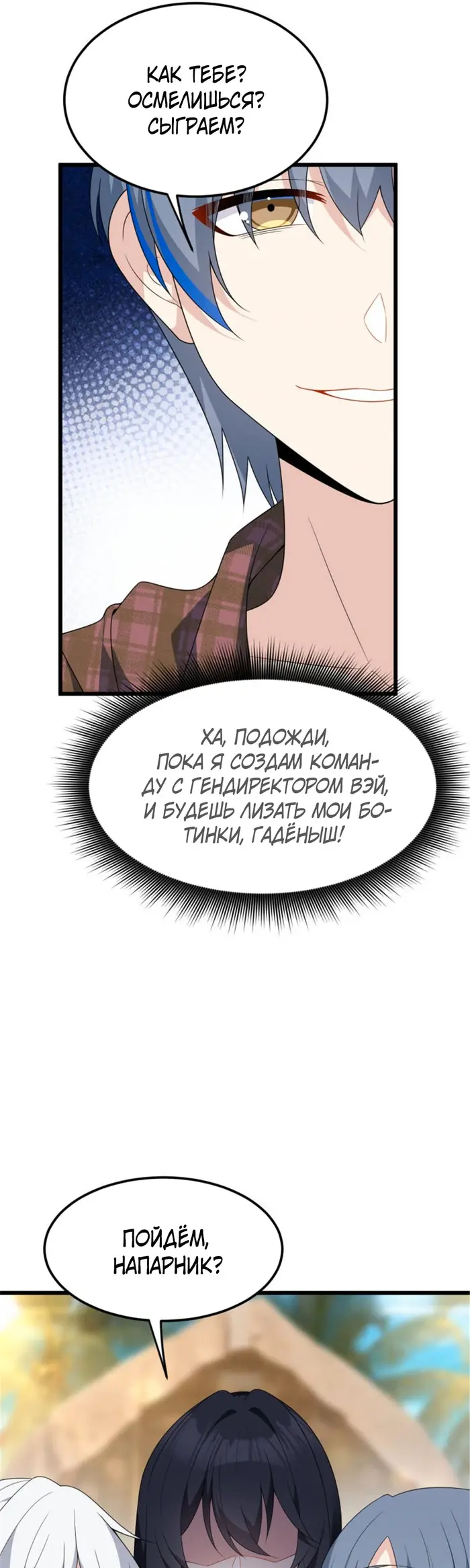 Страница 29
