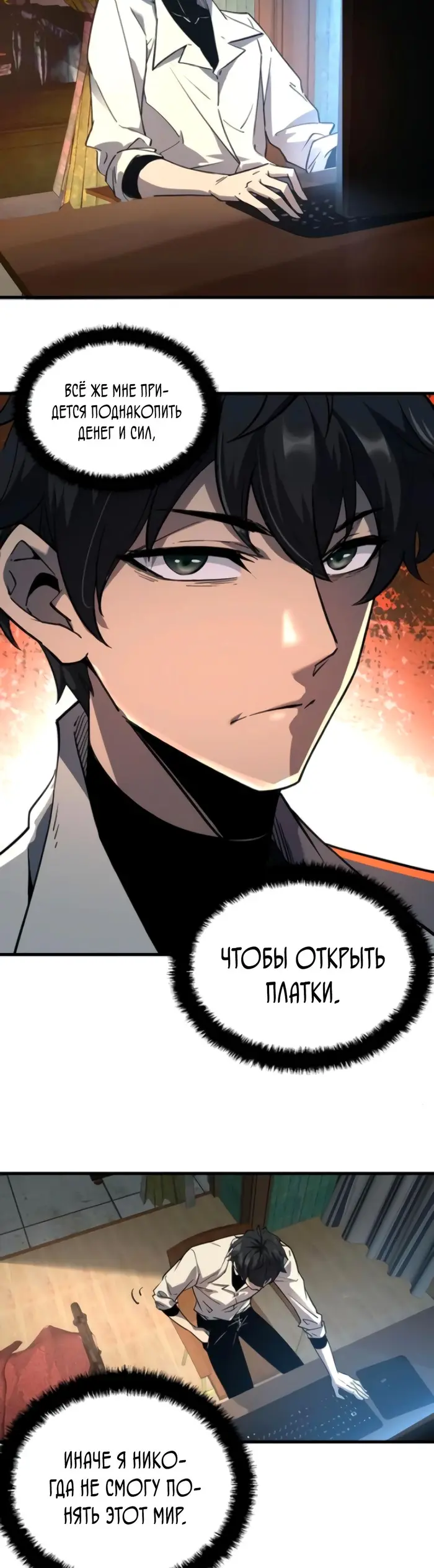 Страница 6