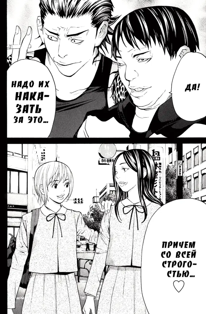 Страница 20