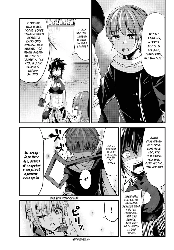 Страница 5