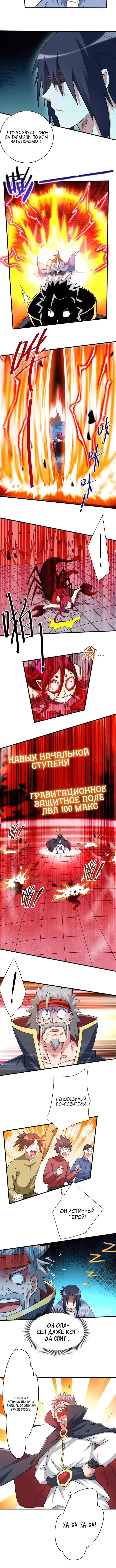 Страница 6