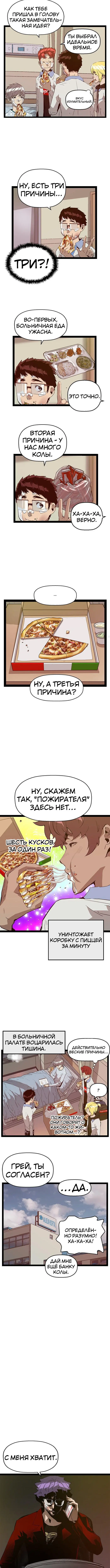 Страница 9