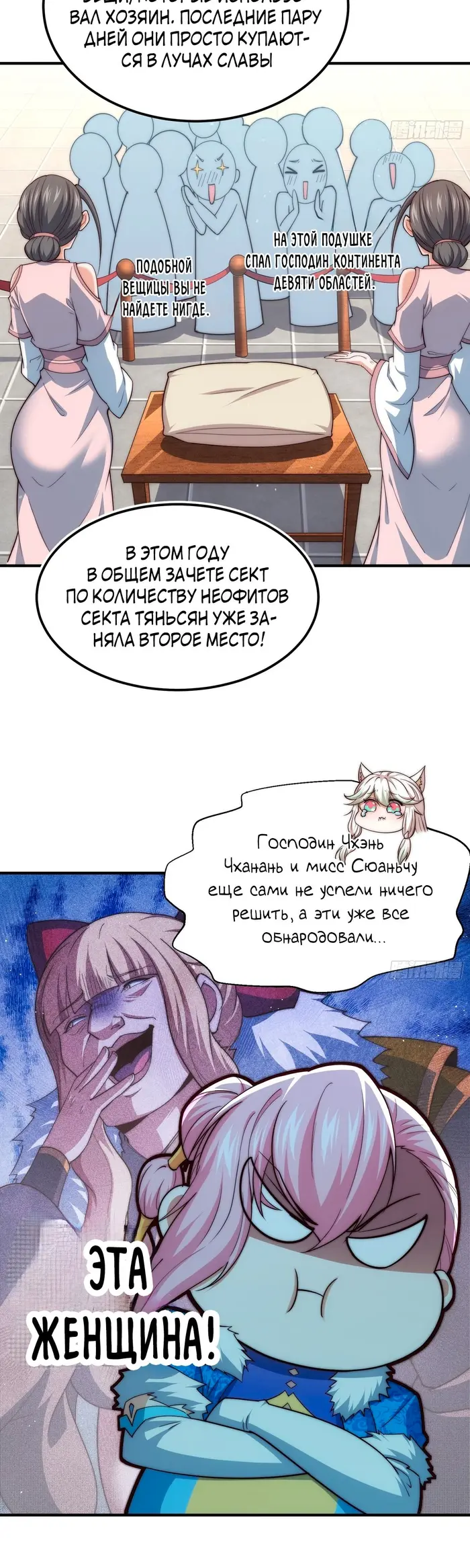 Страница 30