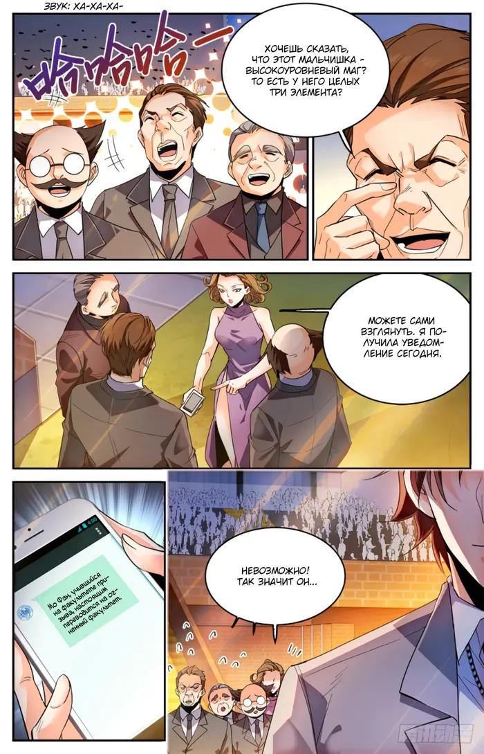 Страница 8