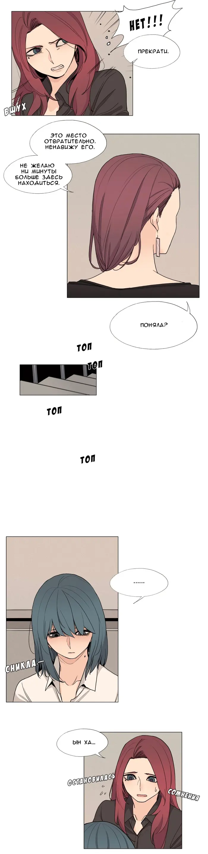 Страница 10