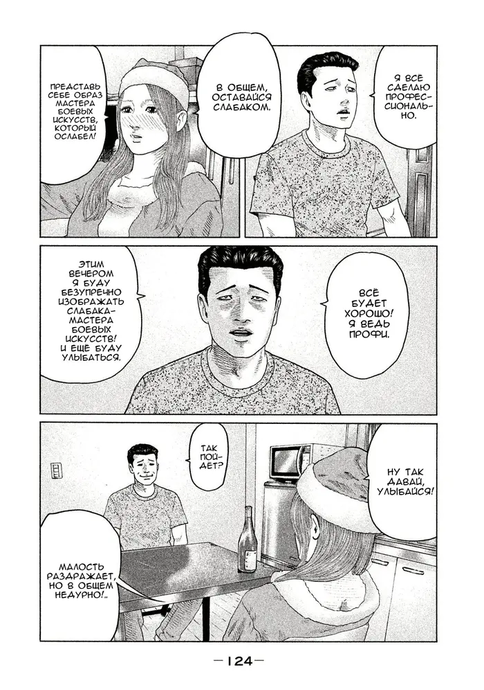 Страница 10