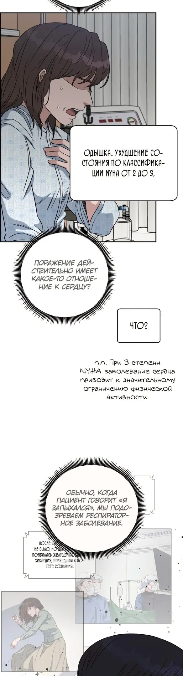 Страница 38