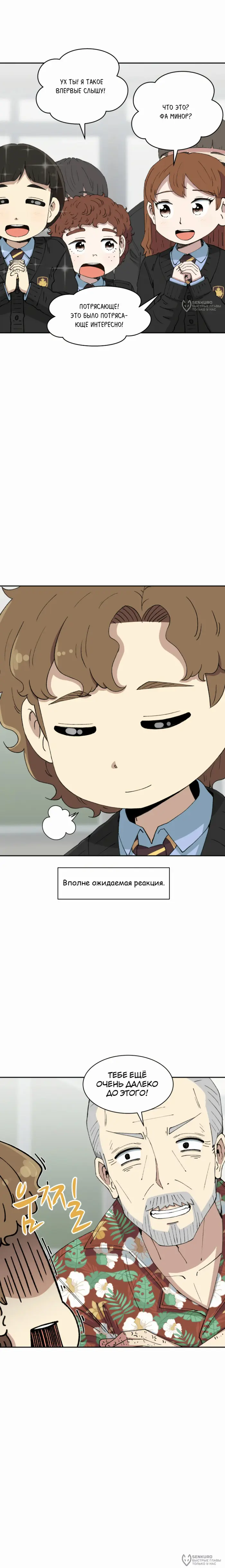 Страница 12