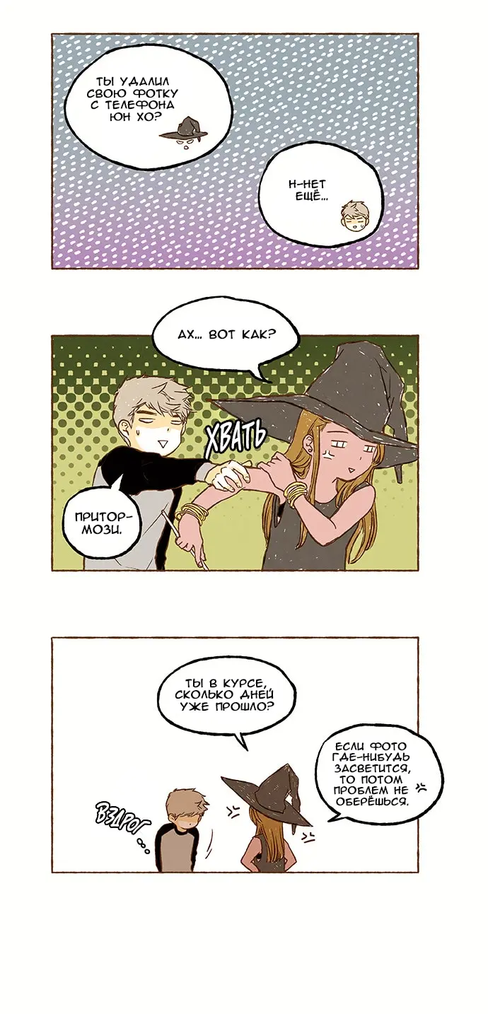 Страница 11