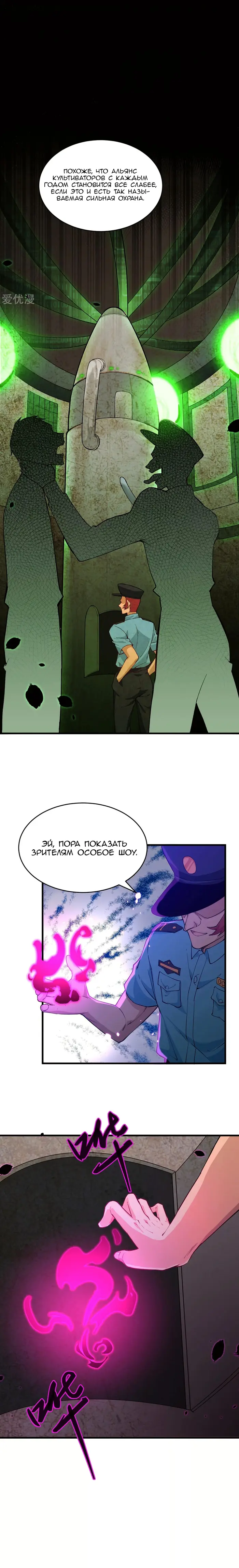 Страница 16