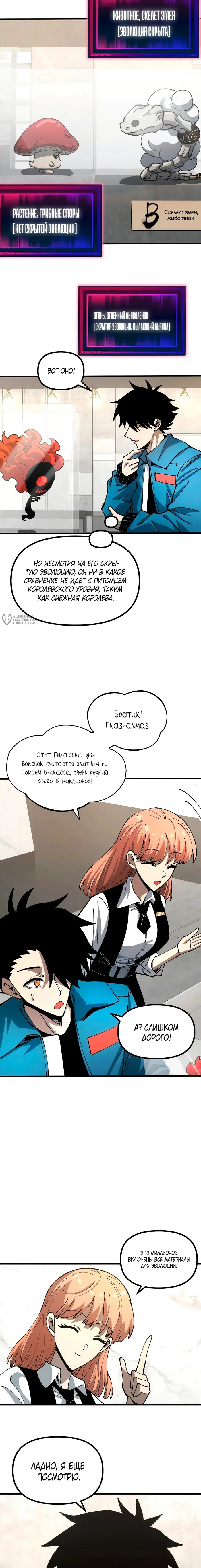 Страница 3