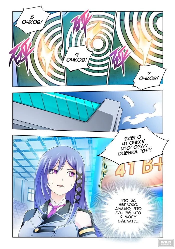 Страница 9