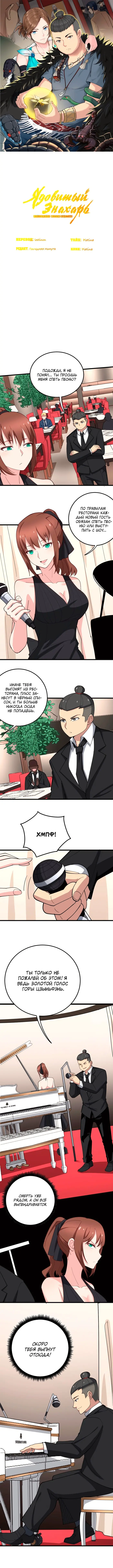 Страница 1