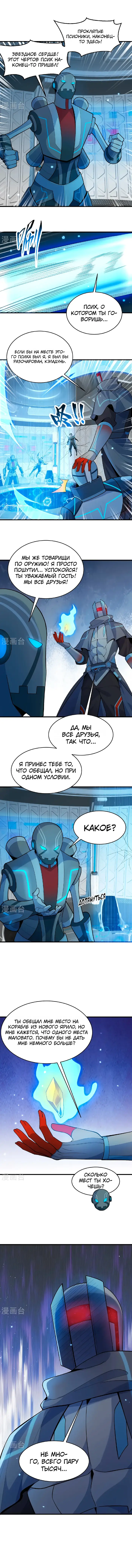 Страница 4