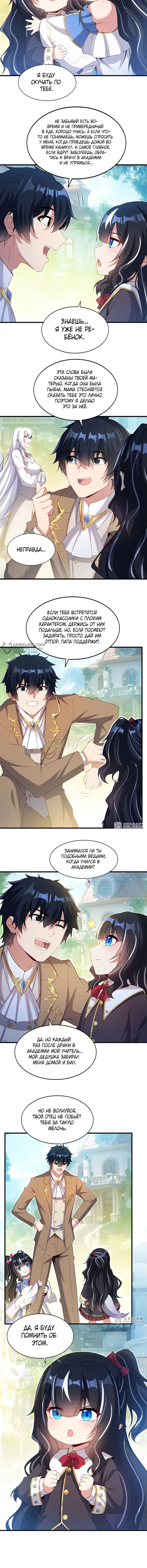 Страница 7