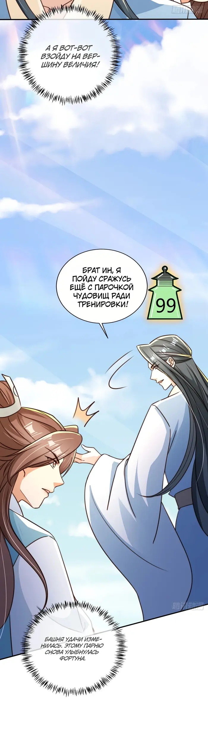 Страница 10