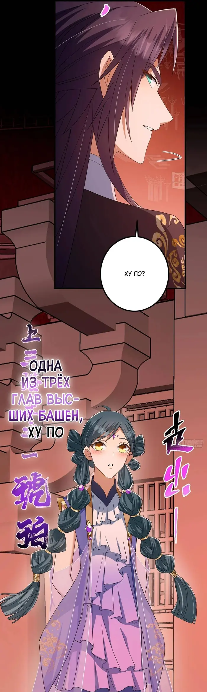Страница 19