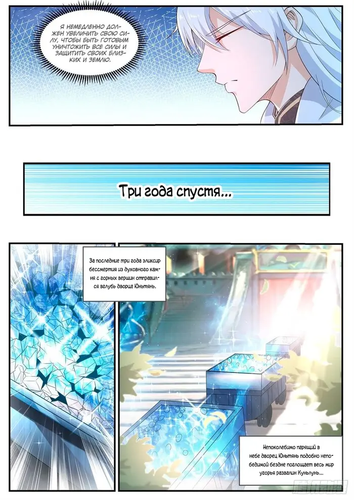 Страница 10