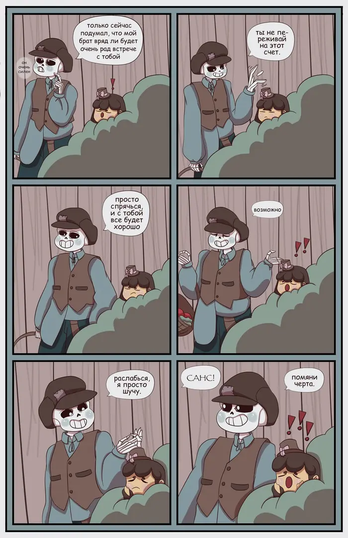 Страница 5