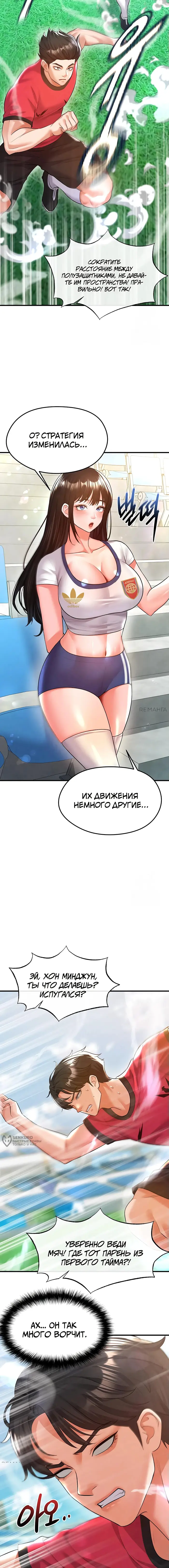 Страница 18