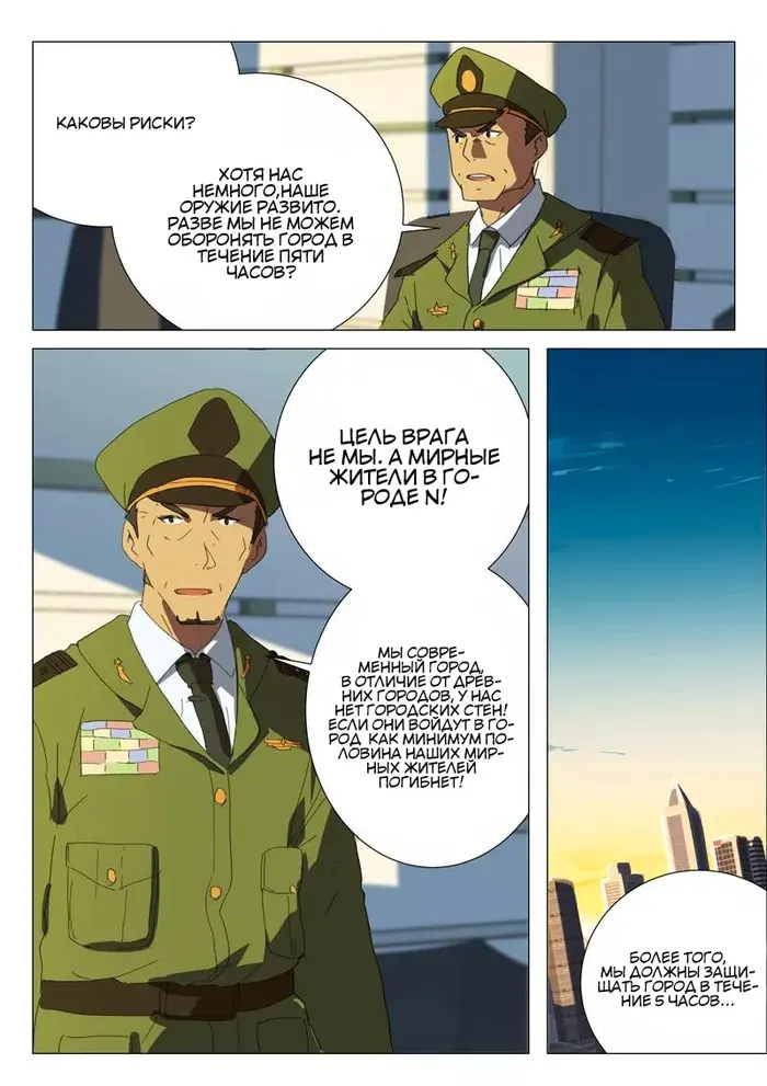 Страница 10