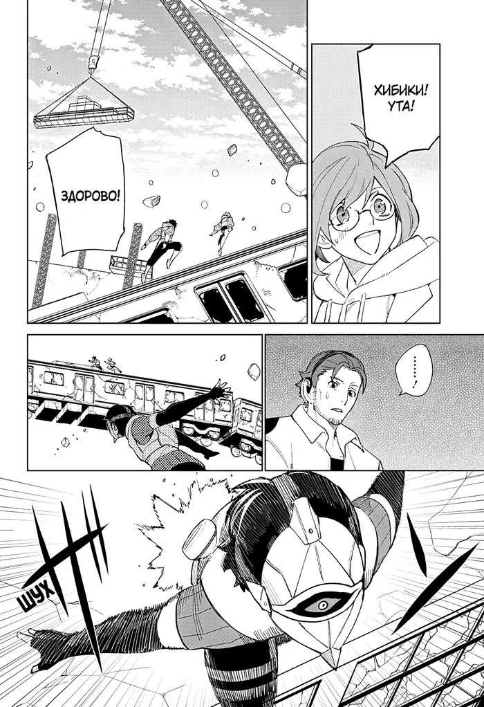 Страница 29