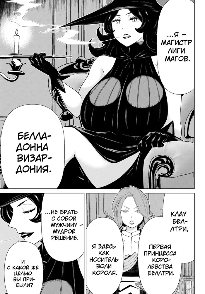 Страница 8