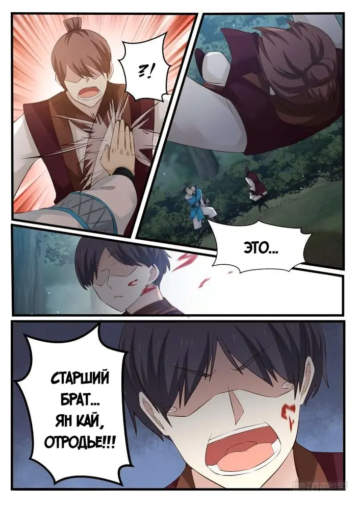Страница 3