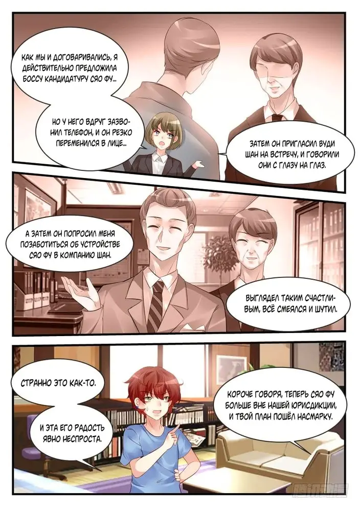 Страница 2
