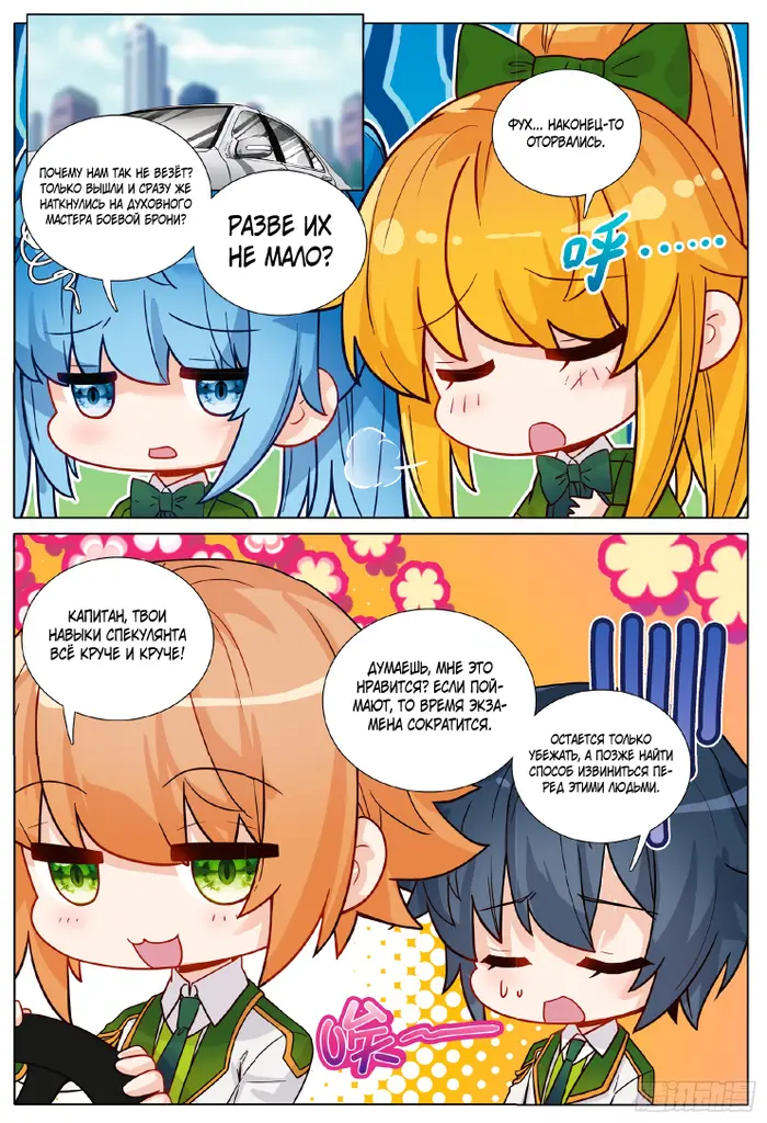 Страница 10